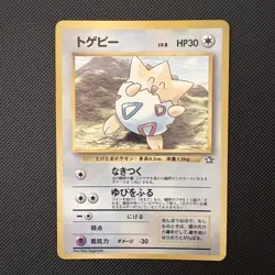 Togepi Corocoro Promo 1999 Neo Genesis Japanese Pokemon (LP-) - Image 1