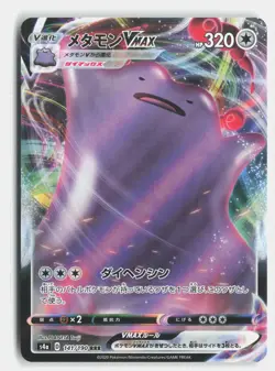Ditto VMAX 141/190 Triple Rare Shiny Star V Pokemon Japanese Holo Near Mint - Image 1