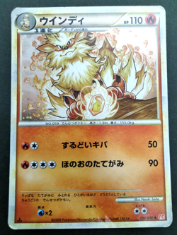 Arcanine Heart Gold 1st Edition 2009 014/070 Excellent Japanese Pokemon card - Image 1