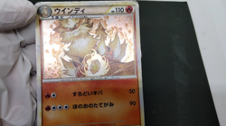 Arcanine Heart Gold 1st Edition 2009 014/070 Excellent Japanese Pokemon card - Image 2
