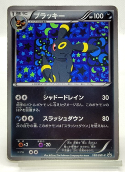 Umbreon Black & White Promo 2012 188/BW-P Moderately Played Pokemon Card - Image 1
