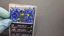 Umbreon Black & White Promo 2012 188/BW-P Moderately Played Pokemon Card - Image 2
