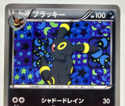 Umbreon Black & White Promo 2012 188/BW-P Moderately Played Pokemon Card - Image 4