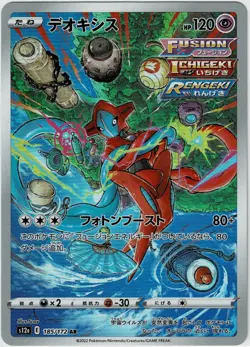 Deoxys 185/172 Art Rare VSTAR Universe Pokemon Japanese Holo NM - Image 1