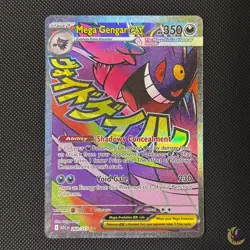 Pokemon Mega Gengar ex 269/217 Ascended Heroes NM - Image 1