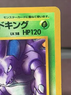 Pokemon TCG Japanese Giovanni's Nidoking No. 034 Gym Challenge Holo LP/LP- - Image 3