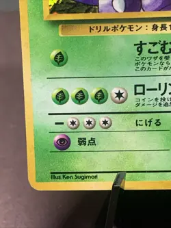 Pokemon TCG Japanese Giovanni's Nidoking No. 034 Gym Challenge Holo LP/LP- - Image 5