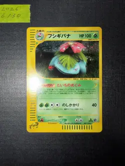 2001 Pokemon Japanese Expedition Venusaur 097/128 1st Edition Holo Rare NM/LP - Image 1