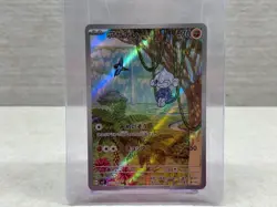 Meditite 111/102 Art Rare - sv7 JPN Stellar Miracle 2024 Pokemon Card - NM - Image 1