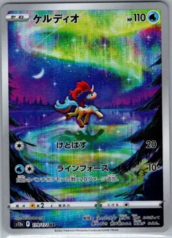 Keldeo 179/172 Japanese S12a: VSTAR Universe - Pokemon Card - NM - Image 1