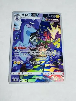 TOXTRICITY 181/172 ART RARE VSTAR UNIVERSE POKEMON JAPANESE NM - Image 1