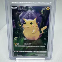 Pokemon Pikachu 001/024 (NM) Holo Chinese - Image 1