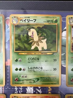 1999 Japanese Pokemon Neo Genesis Premium File 1 promo binder - 9 holo cards. - Image 4