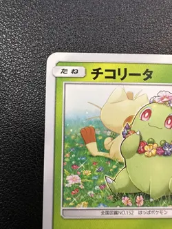 Chikorita 373/SM-P Card Station Event Prize Pokemon Japanese Promo - Image 3