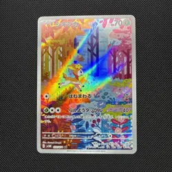 Sawsbuck 074/071 AR Full Art Illustration Rare Pokemon Card sv5m - US SELLER - - Image 1