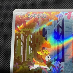Sawsbuck 074/071 AR Full Art Illustration Rare Pokemon Card sv5m - US SELLER - - Image 2