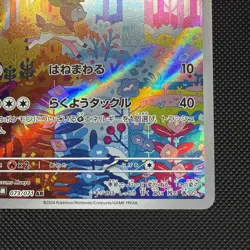 Sawsbuck 074/071 AR Full Art Illustration Rare Pokemon Card sv5m - US SELLER - - Image 4