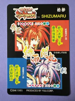 SHIZUMARU Samurai Spirits SNK 1995 Trading card Collection Japanese Very Rare - Image 4
