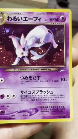 Dark Espeon No.196 Neo Destiny SWIRL Holo Rare Japanese Pokemon Cards Game 2001 - Image 2