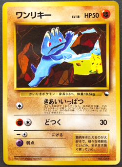 Machop Pokemon Card Japanese Nintendo Rare No.066 F/S - Image 1