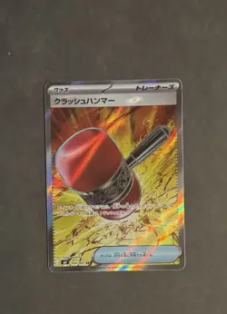 Pokemon TCG Crushing Hammer Abyss Eye Super Rare 104/081 Japanese - Image 2