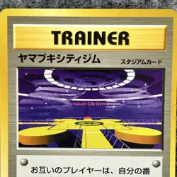 Vintage Pokemon Japanese Gym Heroes Saffron City Gym Trainer Stadium Card - Image 3