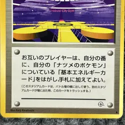 Vintage Pokemon Japanese Gym Heroes Saffron City Gym Trainer Stadium Card - Image 4