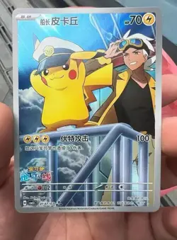 Pokemon Chinese Gem Pack Vol.5 Captain Pikachu CBB5C-01 07/07 Exclusive NM MW51 - Image 1