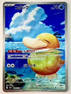 PSYDUCK-JAPANESE-M2a 199/193-Art Rare Holo-Mega Dream Ex-POKEMON-mint - Image 2