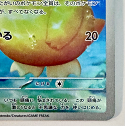 PSYDUCK-JAPANESE-M2a 199/193-Art Rare Holo-Mega Dream Ex-POKEMON-mint - Image 5