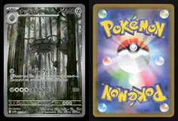 Ferrothorn 145/086 SV11W: White Flare Japanese Holo NM/M Pokemon - Image 3