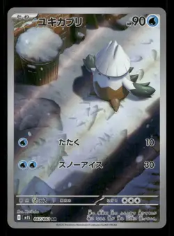 Snover 067/063 Mega Symphonia Japanese Holo NM/M Pokemon - Image 1