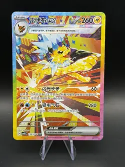 Pokemon Chinese Terastal Gathering Jolteon ex CSV9.5C-230/208 SAR NM (US BASED) - Image 1