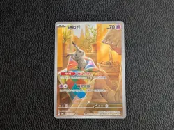 Pokemon Mimikyu AR 1307/07 - Chinese Gem Pack Vol. 3 - Image 1