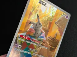 Pokemon Mimikyu AR 1307/07 - Chinese Gem Pack Vol. 3 - Image 3