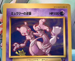Pokemon Mewtwo Strikes Back Jumbo CoroCoro Promo Japanese Card DMG - Image 2