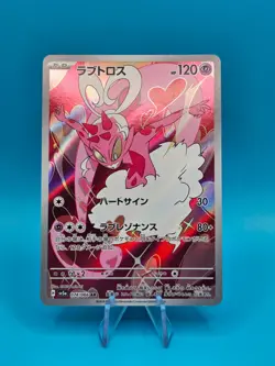 Pokemon Enamorus AR 074/066 SV5a Crimson Haze - Card Japanese - Image 1
