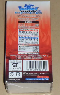 Japanese Blue Dragon Role Playing Card Game Vol 3 Crusade of Jibura Booster Box - Image 4