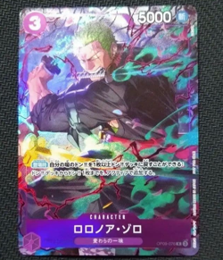 Roronoa Zoro OP09-076 R Promotion Pack EX Vol.2 One Piece Card Game Japanese NM - Image 1