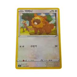 Bidoof 081/100 s9 Star Birth Korean Pokemon TCG Card NM Regular Colorless Basic - Image 1