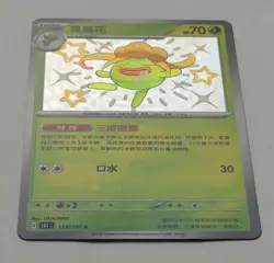 Shiny Gloom 158/151 - Pokemon TCG - Chinese 151C Card - Image 2