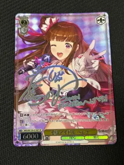 Signed Weiss Schwarz Brown Dust2 BRD/W139-019SP SP Helena - Image 1