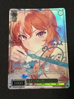Signed Weiss Schwarz Brown Dust2 BRD/W139-027SP SP Zenith - Image 1