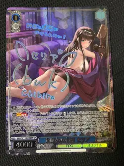Signed Weiss Schwarz Brown Dust2 BRD/W139-094SP SP Celia - Image 1