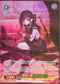 Weiss Schwarz Brown Dust2 BRD/W139-043S SR 1 ☆ Sonya - Image 1
