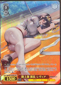 Weiss Schwarz Brown Dust2 BRD/W139-069S SR 1 ☆ Levia - Image 1