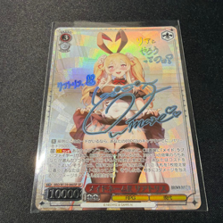 Signed Weiss Schwarz Brown Dust2 BRD/W139-060SP SP Liatris - Image 1