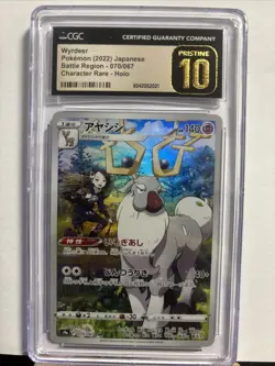 Wyrdeer 070/067 CHR – Japanisch – Battle Region – CGC Pristine 10 - Image 1