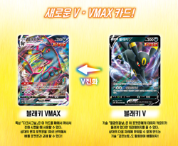 [Pokemon Card] Sword & Shield Eevee Heroes Evolving Skies Booster Box Korean-Ver - Image 2
