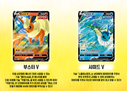 [Pokemon Card] Sword & Shield Eevee Heroes Evolving Skies Booster Box Korean-Ver - Image 3